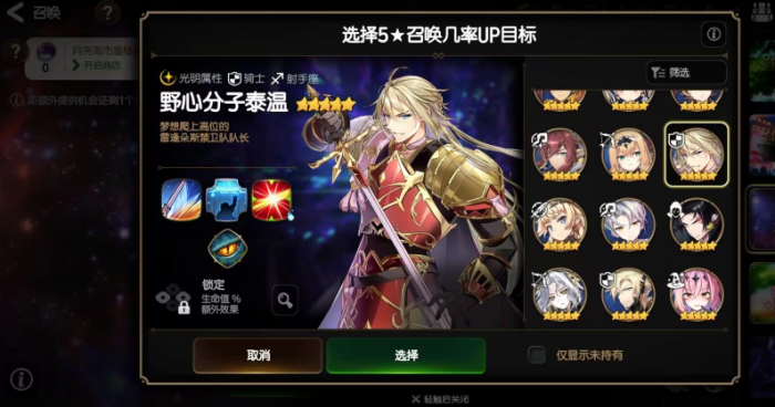 第七史诗自选神秘召唤选哪个2