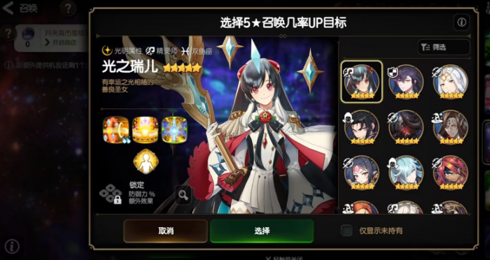 第七史诗自选神秘召唤选哪个3