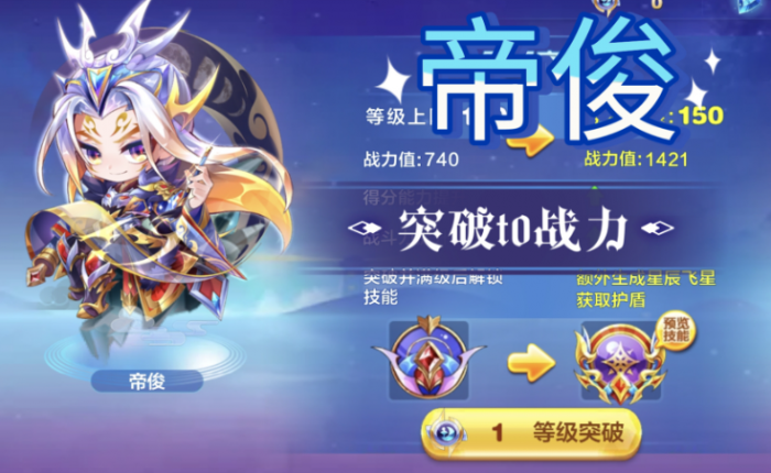 天天酷跑战力有什么用1