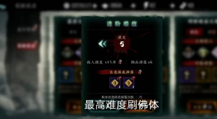 影之刃3佛体在哪里1