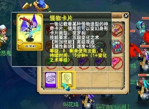 梦幻西游卡片是什么1