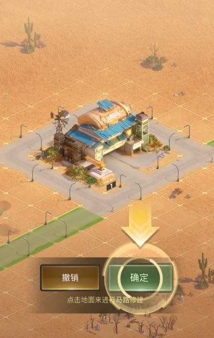 守望黎明小型车站怎么开启2