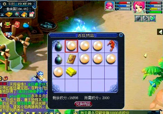 梦幻西游钓鱼积分换什么合适1