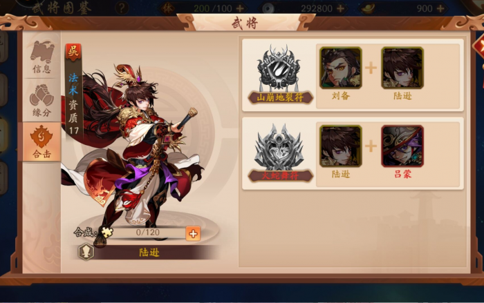 少年三国志2破军血战哪个好3