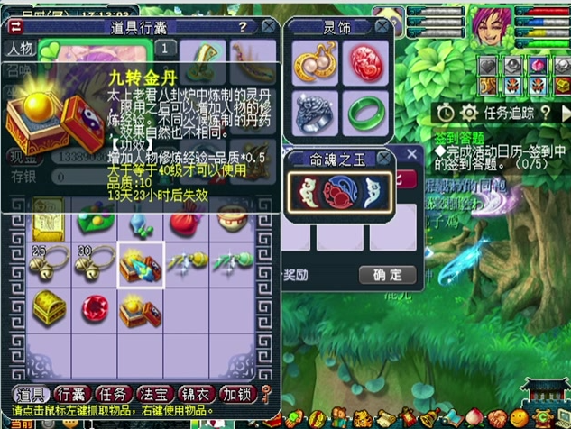 梦幻西游如何快速补修2