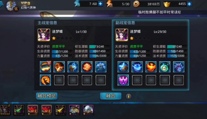 乱斗西游2怎么合宠1