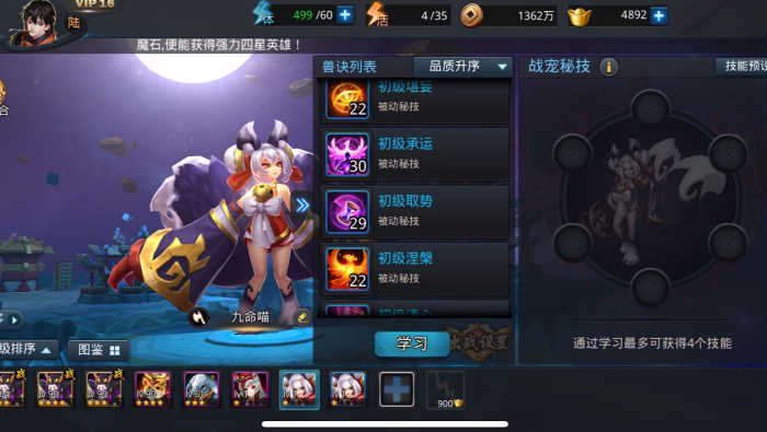 乱斗西游2怎么合宠2