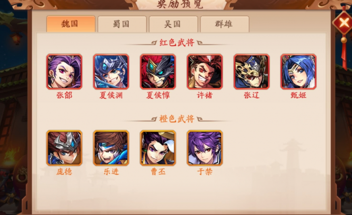 少年三国志2用什么阵容好2