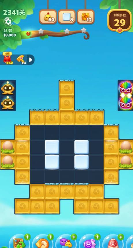 开心消消乐的机器人怎么用的1