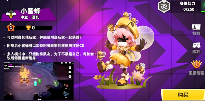 太空行动怎么玩小蜜蜂_太空行动国际服