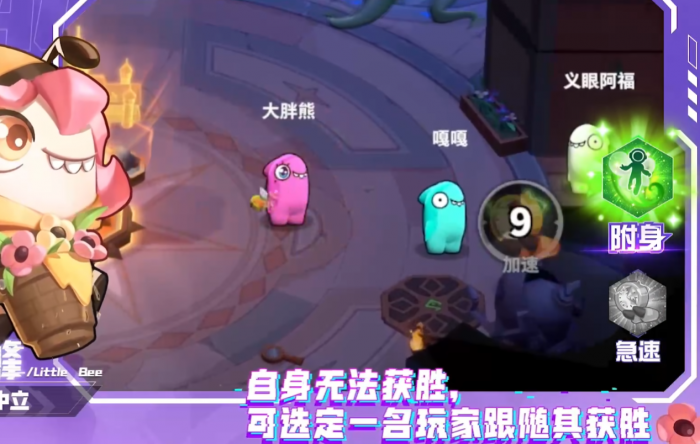 太空行动怎么玩小蜜蜂2