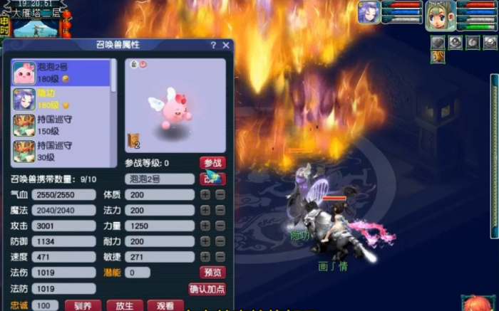 梦幻西游隐身宝宝洗什么1