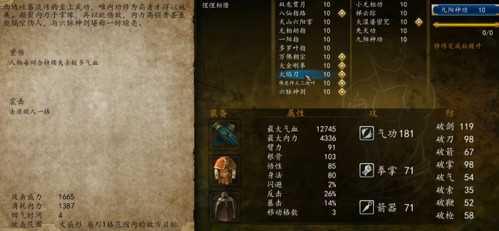 侠客风云传前传火焰刀怎么学_侠客风云传前传火焰刀学什么武功