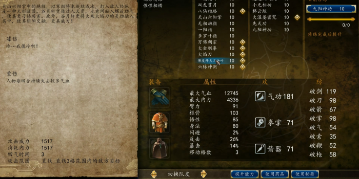 侠客风云传前传火焰刀怎么学3