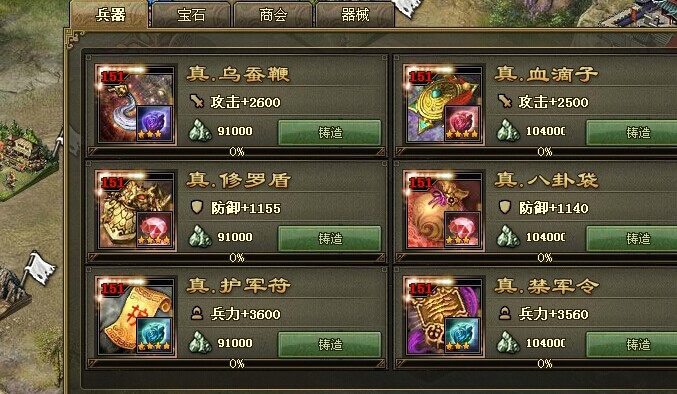 攻城掠地流光要什么等级2