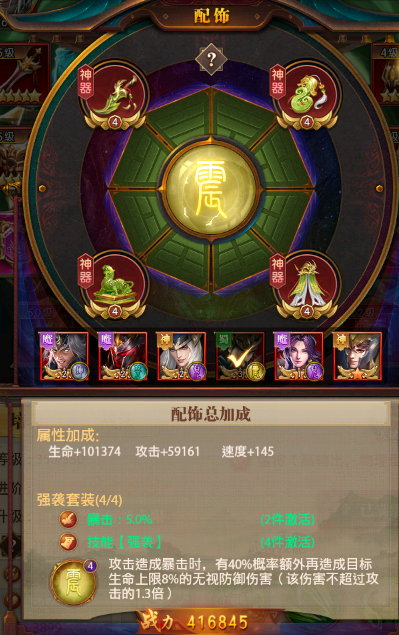 铁杆三国11星升12星需要什么3