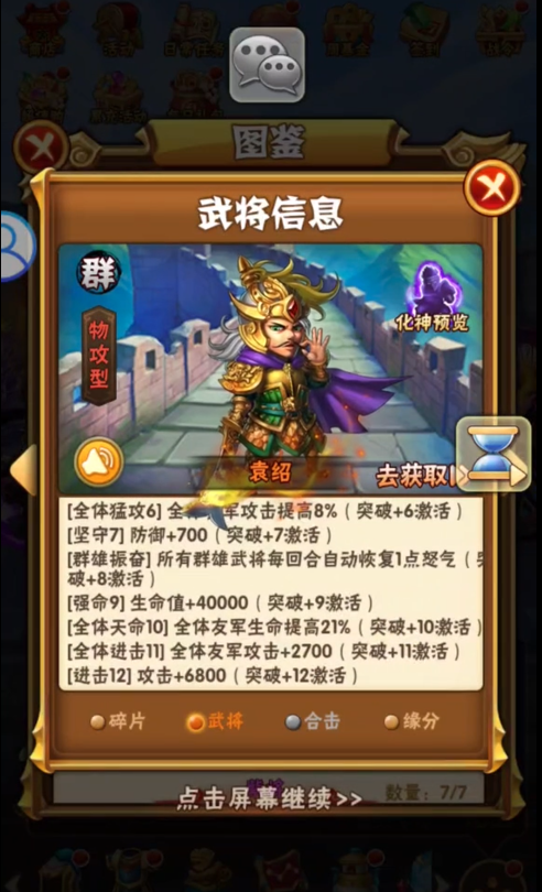 少年三国志光环有哪些2