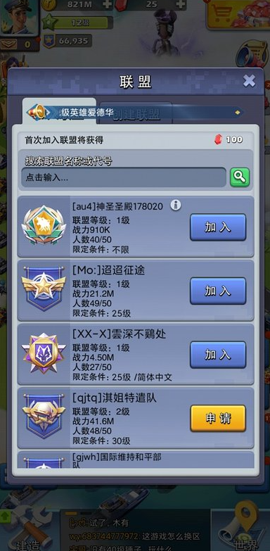 口袋奇兵怎么发送坐标2