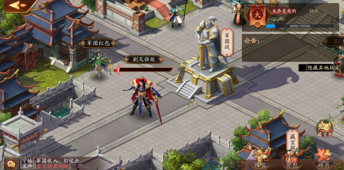 放开那三国3宝藏图怎么使用_放开那三国2