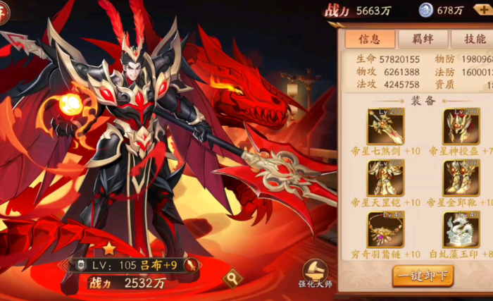 放开那三国3宝藏图怎么使用2