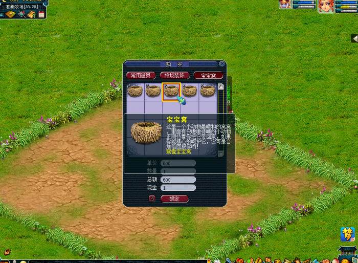 梦幻西游如何去增加动物出窝几率1