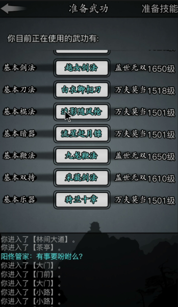 放置江湖基础刀法100后哪里练1