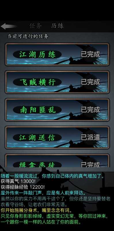 放置江湖基础刀法100后哪里练3