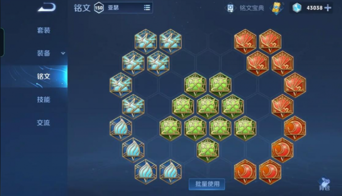 王者荣耀亚瑟铭文怎么出装1