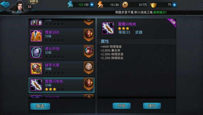 乱斗西游怎么快速提战力1