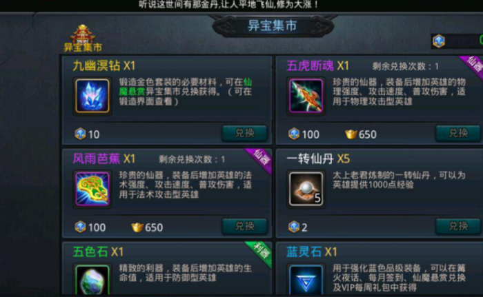 乱斗西游赤虎鲨怎么搭配2