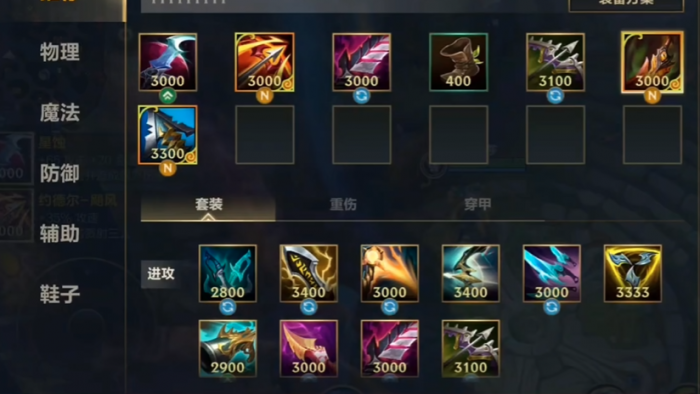 英雄联盟手游打野先出哪个装备3