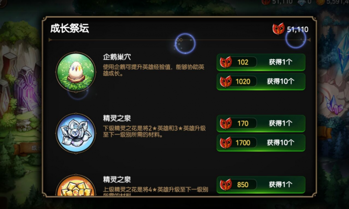 第七史诗升级刷哪个本3