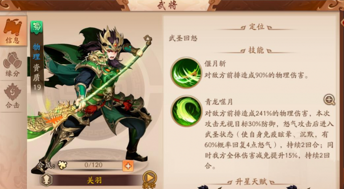 少年三国志远征怎么玩3