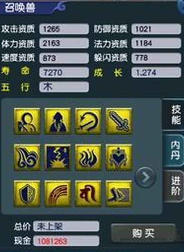 梦幻西游战纪什么宝宝好2