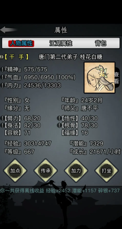 放置江湖毒药材料怎么得2