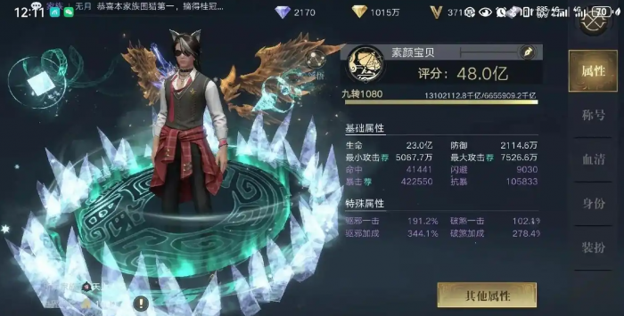 新盗墓笔记武器在哪里合成3