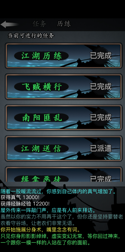 放置江湖加点怎么重置2