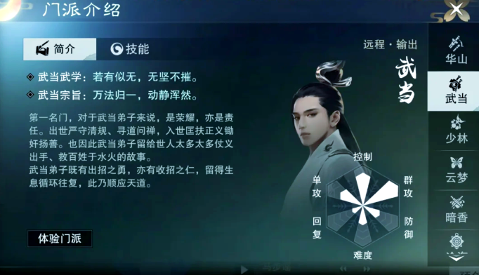 一梦江湖新手用什么职业好用3