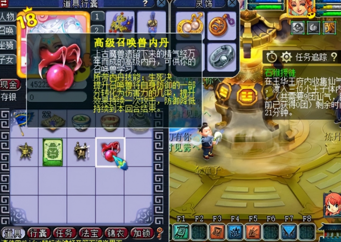 梦幻西游如何改召唤兽内丹1