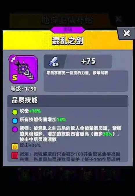 弹壳特攻队史诗和s级哪个好2