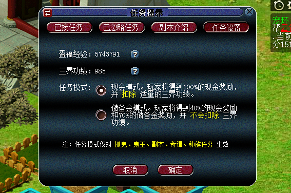 梦幻西游如何获取三界功绩_梦幻西游获取三界功绩要多少钱