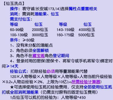 梦幻西游保存属性点有什么用2