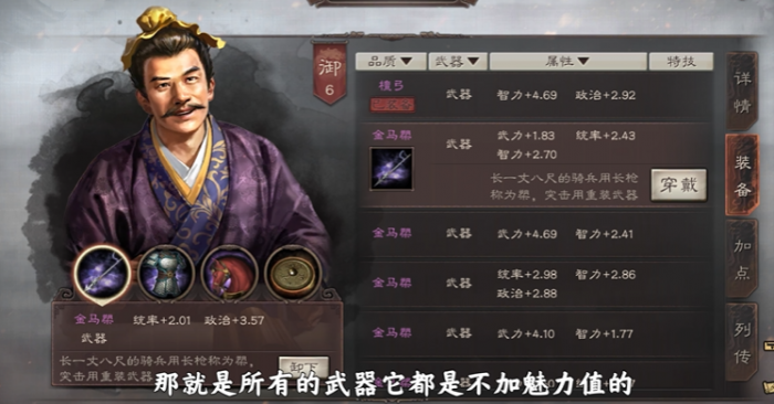 三国志战略版装备用什么好_三国志战略版 新装备