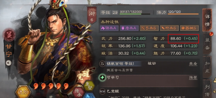 三国志战略版刘封的器械如何搭配2