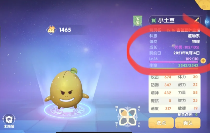 摩尔庄园精灵怎么培养1