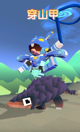 疯狂动物园穿山甲在哪里1