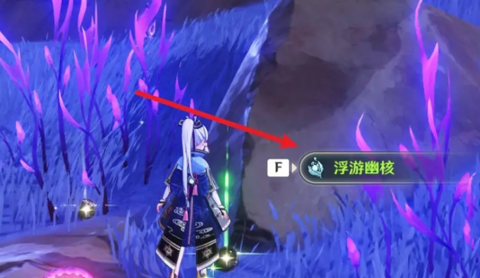 原神浮游幽核怎么刷3