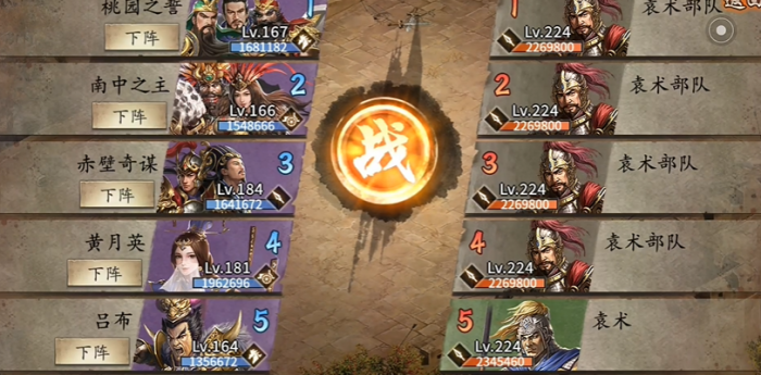 攻城掠地224袁术如何过_攻城掠地225袁术副本怎么打