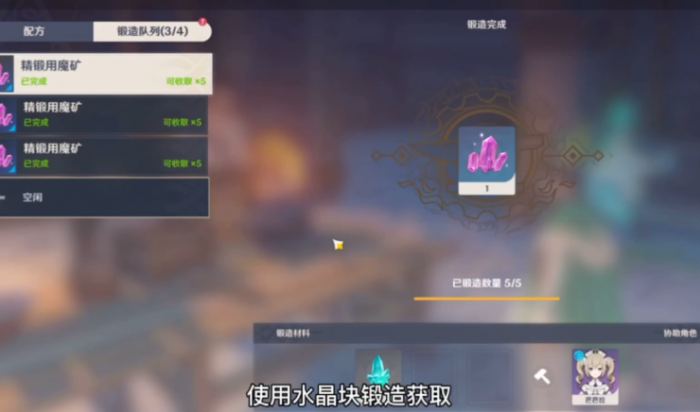 原神的魔矿有什么用1