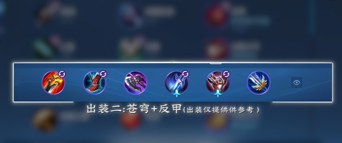 王者荣耀澜打法出装怎么搭配_王者荣耀澜怎么出装最厉害